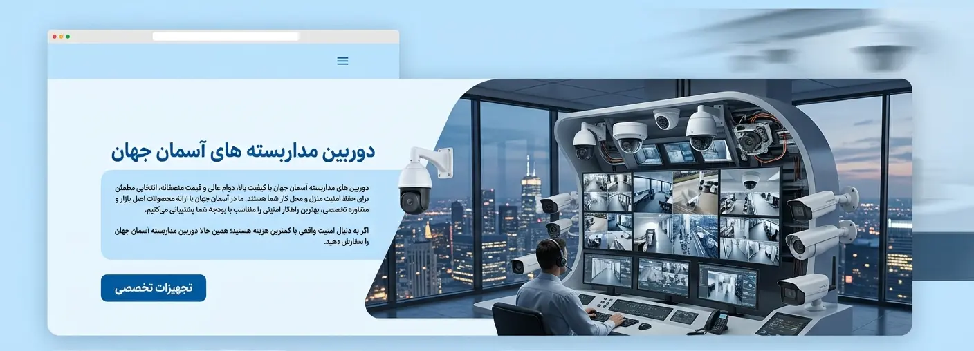 خرید دوربین مداربسته ارزان